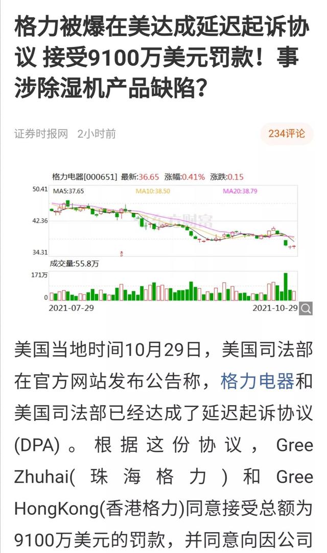 中兴事件、华为事件、格力事件给我们的思考