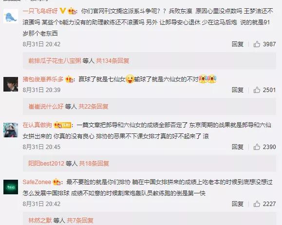 郎平卸任 排協發文甩鍋惹眾怒 替罪羊 英語怎麼說 Kks資訊網