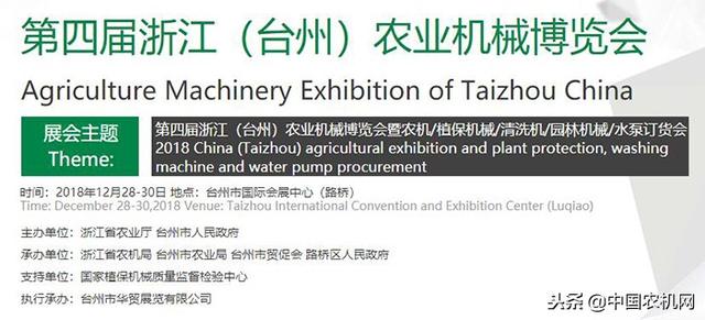 台州园林机械展
