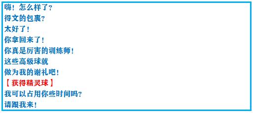 宝可梦游戏如何进行（解锁新技能和完成任务的实用攻略）