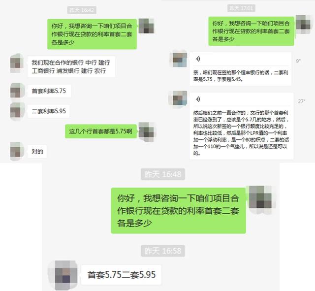 西安住宅贷款利率，西安市公积金贷款利率是多少