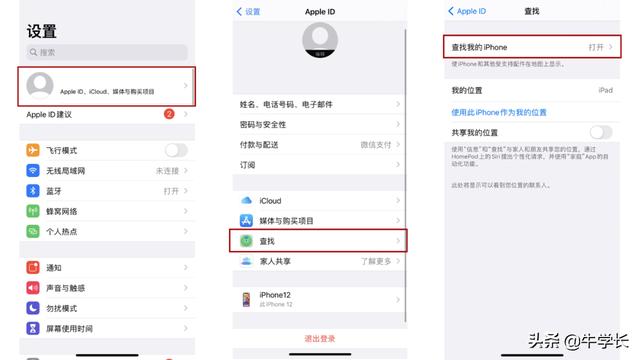 iPhone刷机工具有哪些？苹果怎么正确刷机？-第3张图片-9158手机教程网