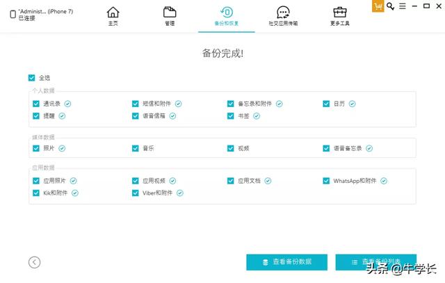 iCloud储存空间已满？推荐4种方法，还可免费无限储存-第4张图片-9158手机教程网