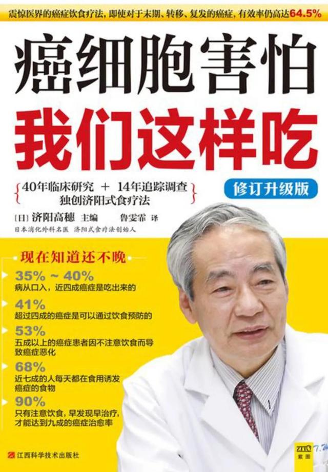 《癌细胞害怕我们这样吃》了解身体的需要才更懂得维护健康