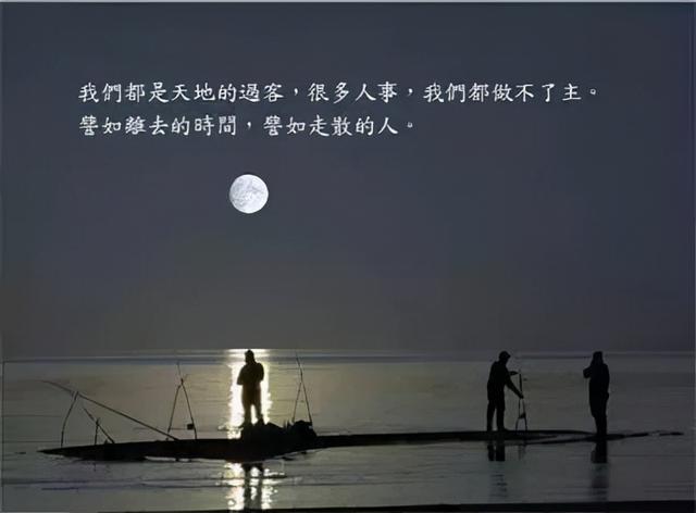 生命中的过客唯美句子 人生过客的超短句子