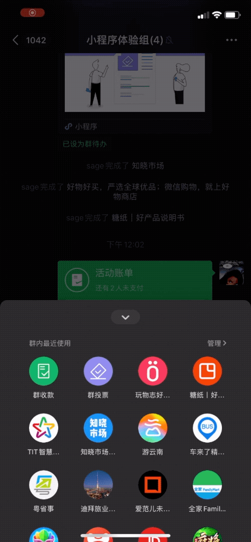 微信深色模式正式上线！新增「群工具」超高效协作