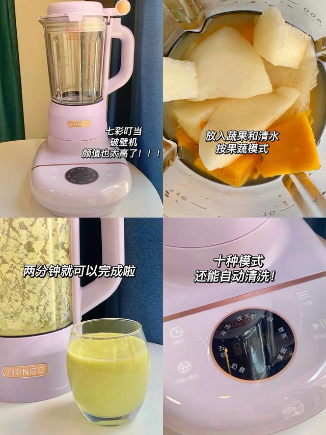 破碎机水果搭配