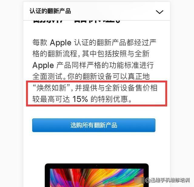蘋果8代iPad官方翻新機上線！等等黨笑瞭，果粉表示買早瞭