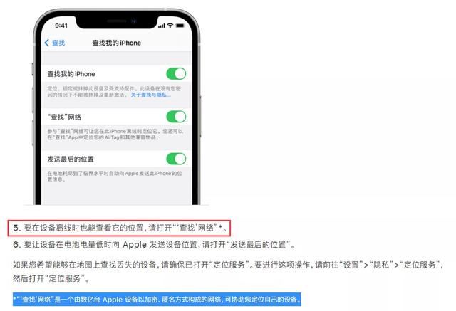 iOS 15 良心更新，全世界帮你找耳机-第13张图片-9158手机教程网