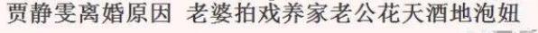 孙志浩:终于和解？贾静雯出席大女儿毕业典礼，离婚9年后与孙志浩同框