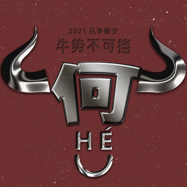 [ios吾爱微商朋友圈自动点赞]钟字专属微信头像-站库网