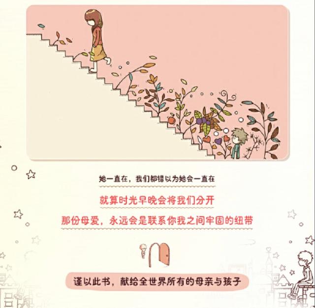 母爱：润吾细无声