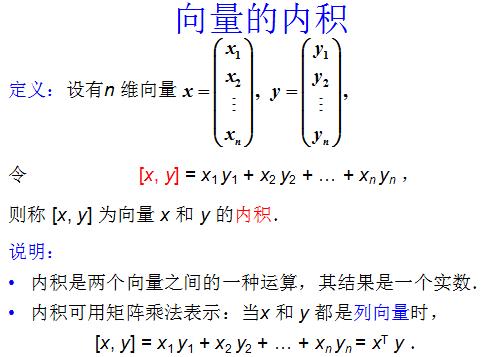 正定阵和对称阵同时对角化