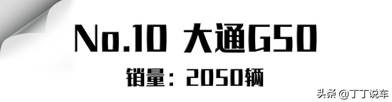 9月MPV销量盘点！GL8比奥德赛多卖一万多，东风风行打赢五菱凯捷