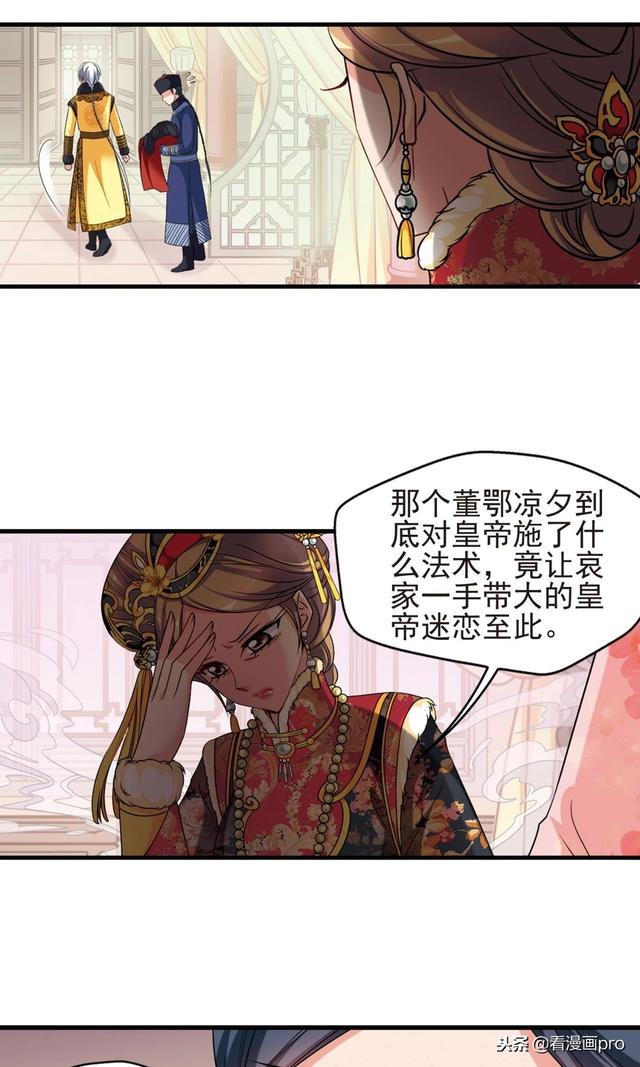 飒漫乐画妃夕妍雪 飒漫乐画妃夕妍雪