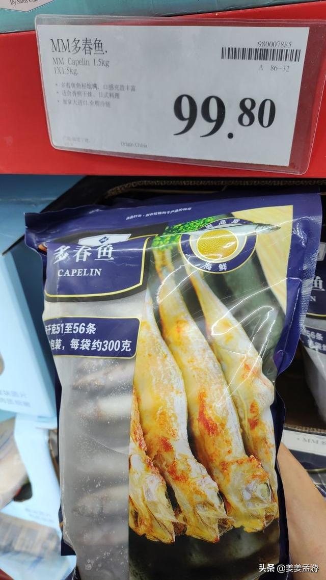山姆會員店冷凍海鮮品質上乘，打開你的味蕾