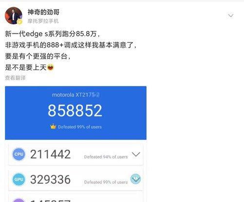 “等等党”的福利，摩托罗拉edge s新机很猛