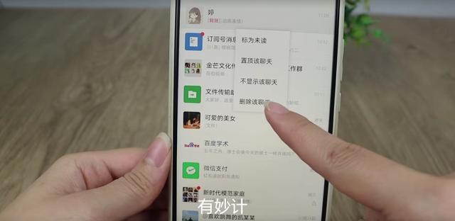 今天才知道，长按微信2秒还隐藏有这4个功能，太实用了，快点试试