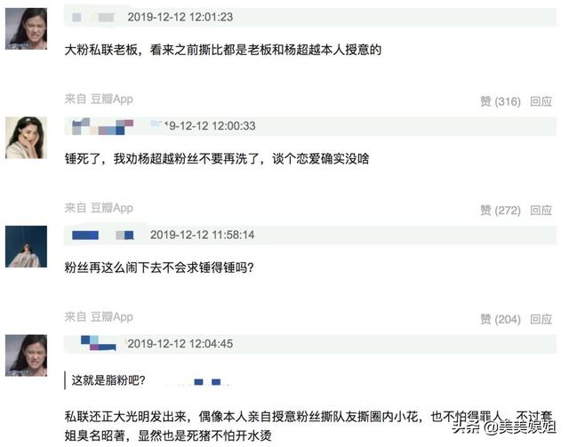 杨超越辟谣恋情:恋情曝光和男友同居被扒，她清纯人设崩了