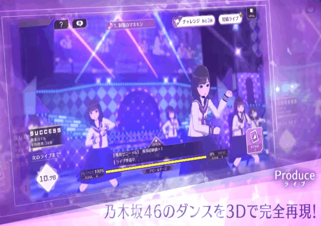 Ip改编n次后 这款 乃木坂 新游 化实为虚 向二次元投降了 全网搜