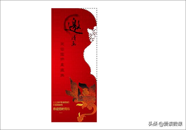 机械展邀请函+psd