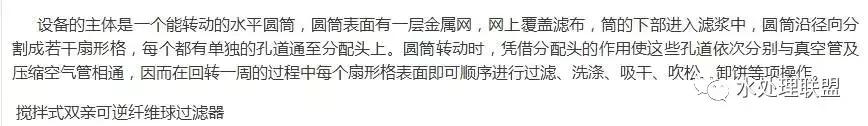 转筒过滤机