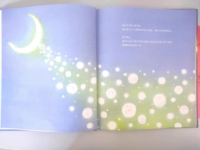 中国原创绘本故事：关于除夕，以及你从未见过的“小福气”