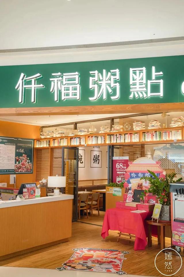 初秋舒心的滿足，是肉丸粥的幸福味道