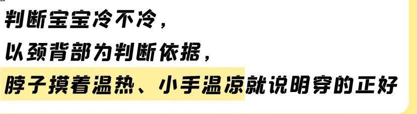 穿秋衣还是用睡袋好，这类宝宝更适合穿秋衣裤睡觉，如何挑选？