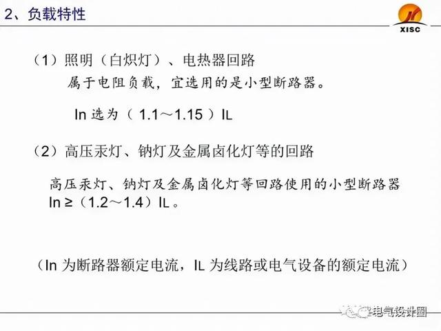 断路器整定值