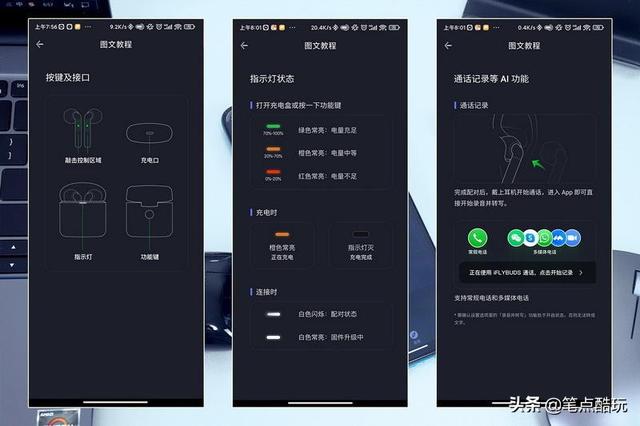 錄音轉文字，高效闖職場：iFLYBUDS lite訊飛智能耳機體驗