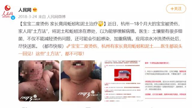 老人用农药给孙子洗澡双双中毒！养娃怎可如此糊涂