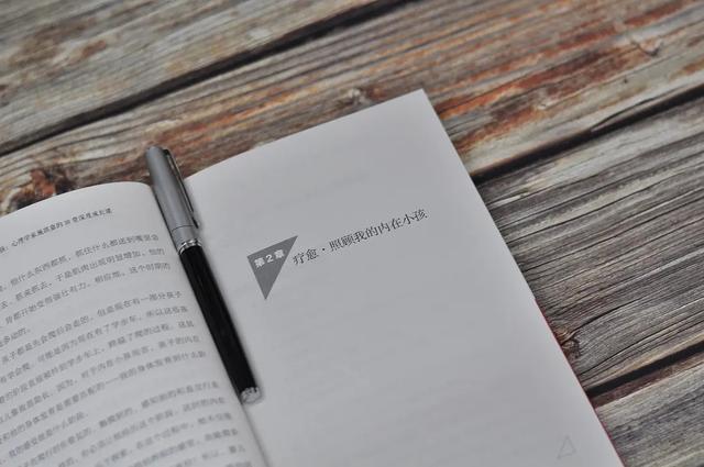 《疗愈你的内在小孩》告诉父母们的几点育儿启示