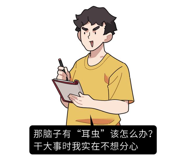 耳虫怎么办