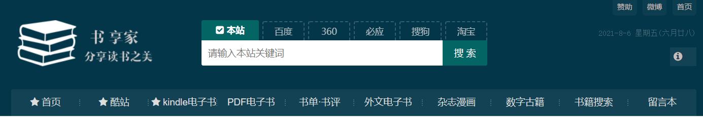 这8个万人推荐的资源网站，看完你会回来点收藏的