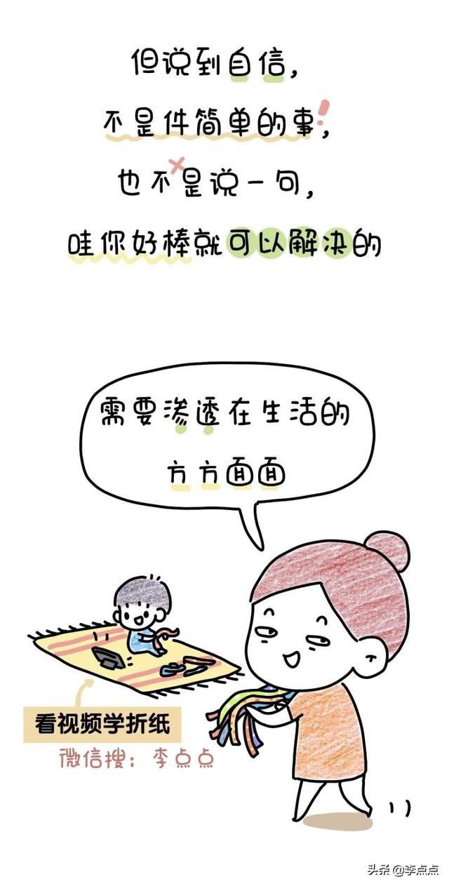 这件事之后，我终于学会了夸孩子