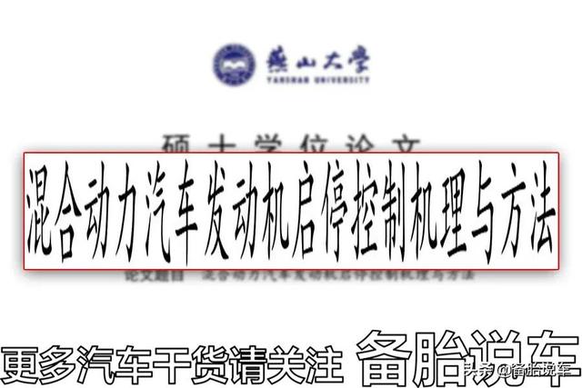 汽车仪表stop什么意思