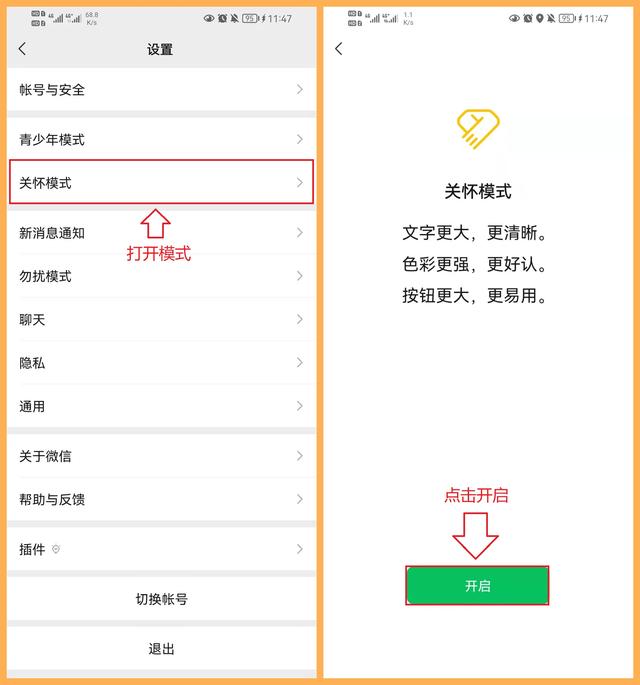 [小旋风朋友圈自动点赞]，微信隐藏的十二种功能