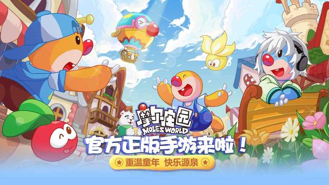 摩尔庄园剧情第十一章（摩尔庄园剧情第一章完结）