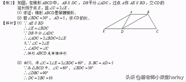 梯形的定义（小学梯形的定义）