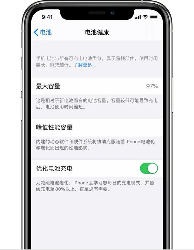 iPhone 电池健康中的标签都是什么意思?