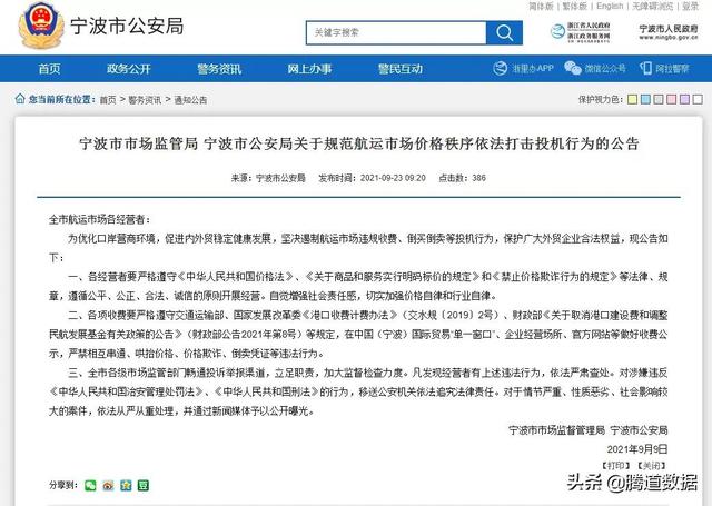 海运费大幅下跌，最高降价近一半！是曙光还是“假摔”？