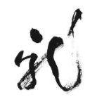 体育小龙侃