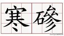 王者荣耀：职业战队比赛现场变“演员”？一场小组赛，打得真寒碜