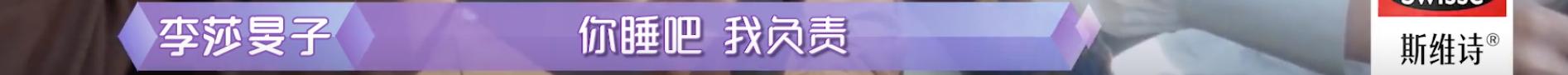 隔壁老樊被爆渣男，李莎旻子知情还能爱下去？这是顶级恋爱脑吧