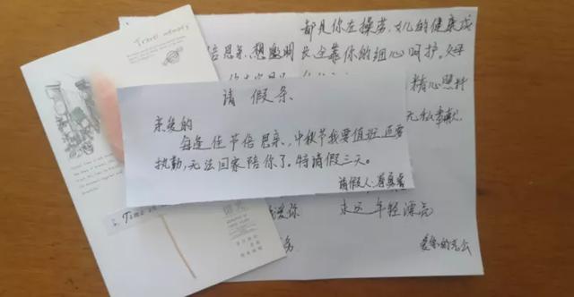 又甜又酸！民警的“中秋请假条”，她“批了”
