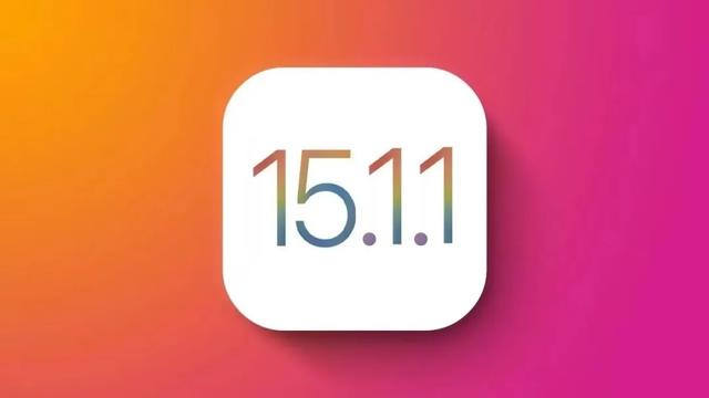 iOS 15.1.1 正式版发布