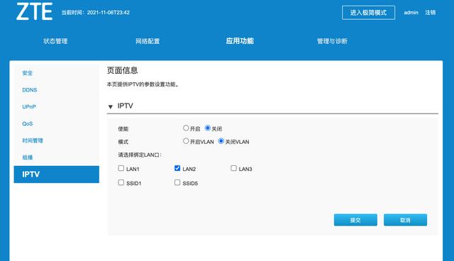 国产芯、真2.5G电口，中兴AX5400Pro WiFi6路由器体验（AX6对比）