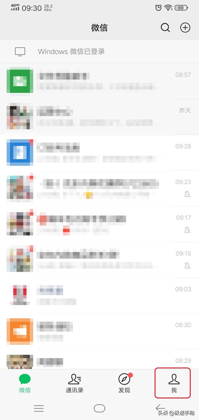 微信的拍一拍功能怎么给自己加文字？掌握它，日常拍一拍更好玩-第2张图片-9158手机教程网
