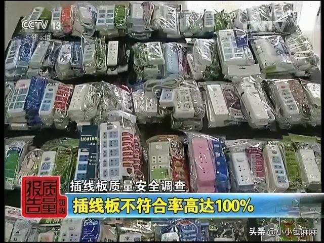 服了！这种插座明明被禁了11年，为什么还有很多家庭在用？